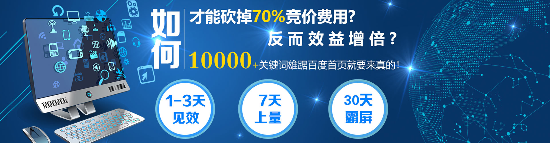 崇州网络推广开户